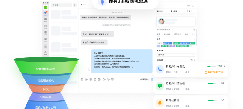 EC亮相明道云生态大会，“尖物组合”破解科技行业增长难题